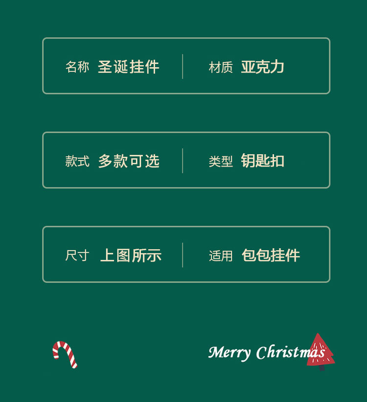 入油亚克力漂浮星星圣诞系钥匙扣挂饰精致可爱汽车包包挂件小礼品详情18