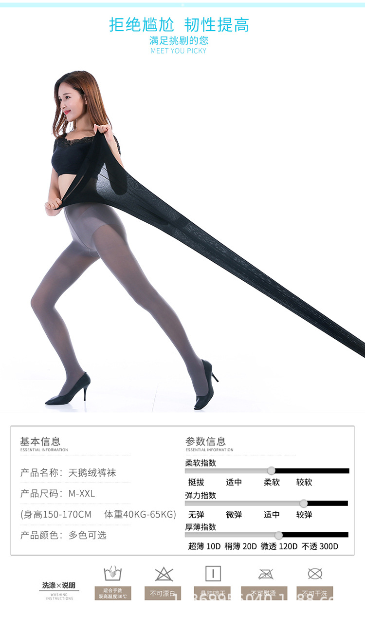 春秋中厚连裤袜120D天鹅绒微透肉打底裤丝袜大码防勾丝女打底裤袜详情8