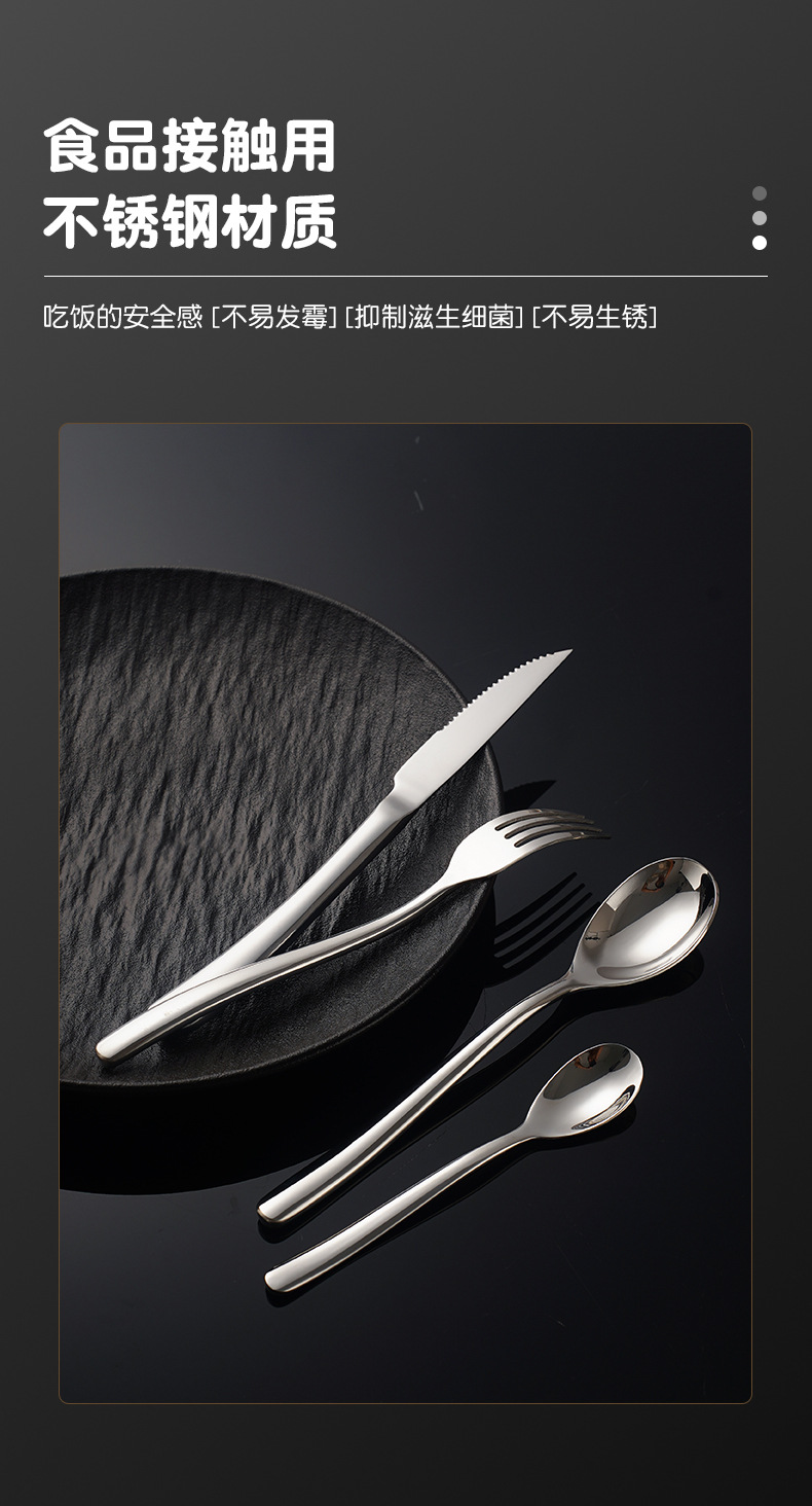 月光666加厚西餐具优雅全系列酒店高档不锈钢法国牛排刀叉勺套装详情6