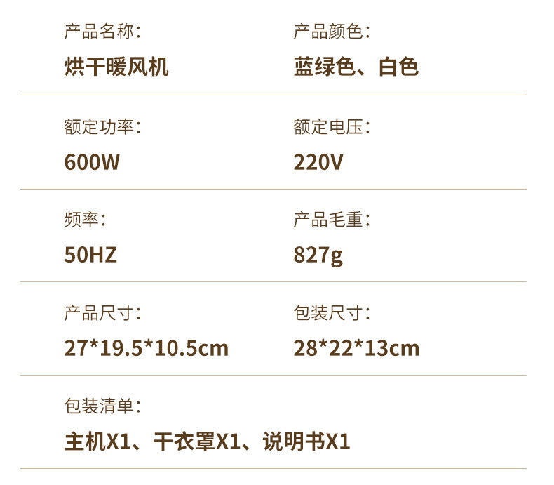 跨境新款可折叠风干机家用小型婴儿烘衣机器宿舍旅行便携式干衣机详情23
