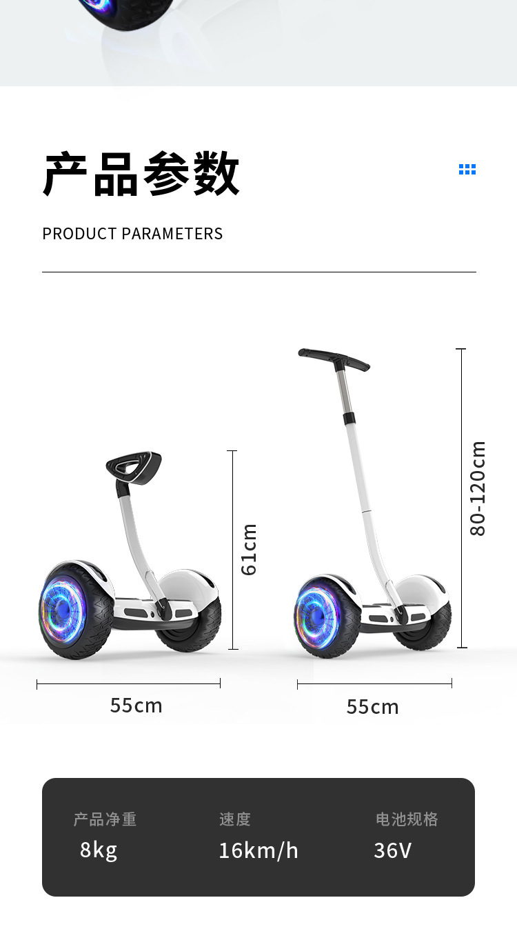 跨境外贸电动腿控手扶智能平衡车APP自平衡儿童体感车代步车平行详情14