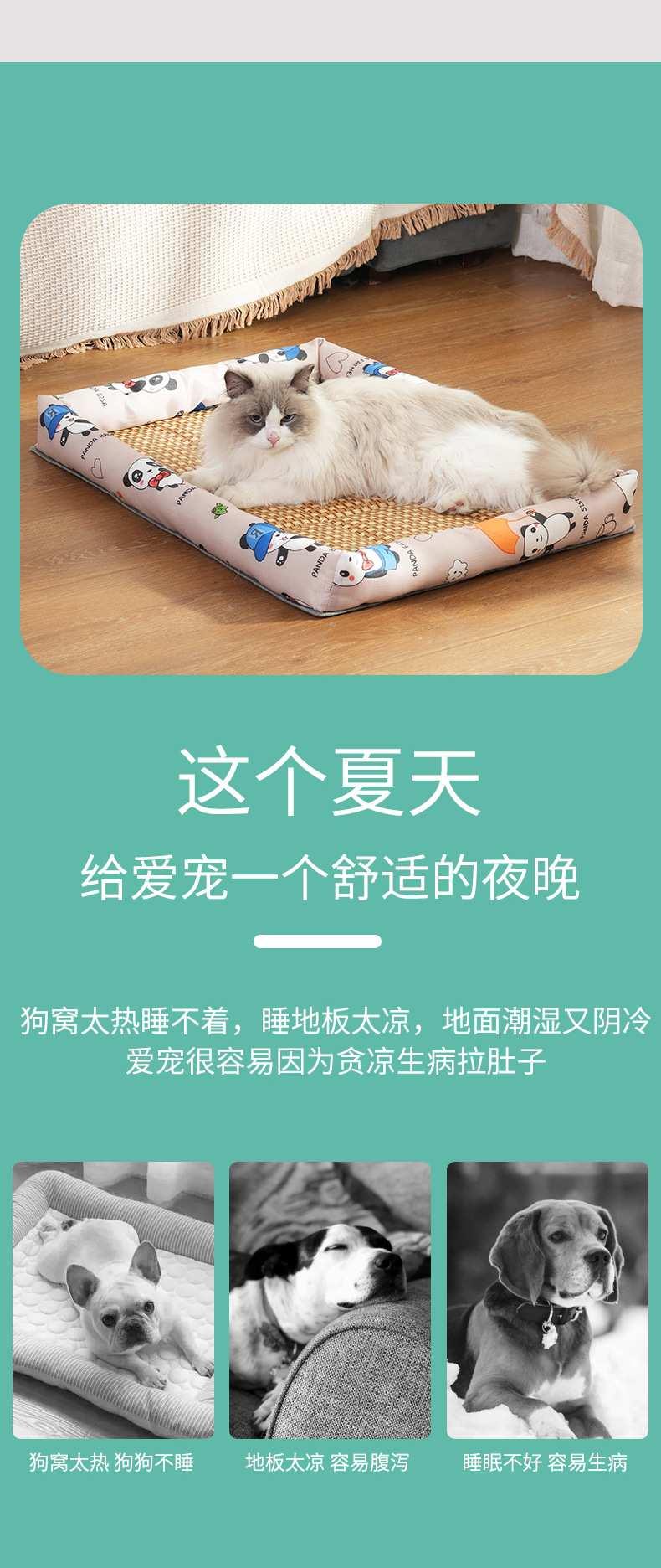 夏季宠物冰垫凉席四季通用狗窝垫子猫窝降温耐磨宠物床用品批发详情5