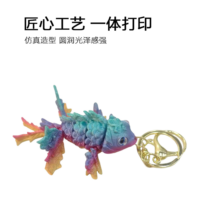 源头工厂3D打印金鱼钥匙扣玩具工艺品摆件盲盒扭蛋赠品批发详情3