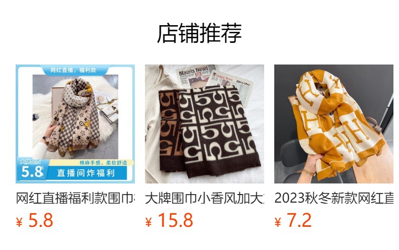 网红直播福利款围巾棉麻围巾大牌披肩回字格中字2023新款秋冬厂家详情1