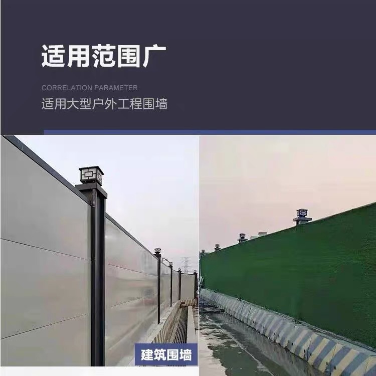 太阳能户外柱头灯庭院围墙灯市政地铁工程基建筑工地围挡护栏杆灯详情24