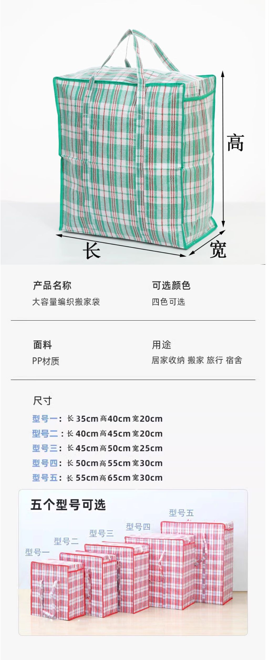 大容量加厚耐用搬家打包手提行李编织袋 便携旅行收纳袋 收纳包整理袋 结实耐磨收纳神器详情18