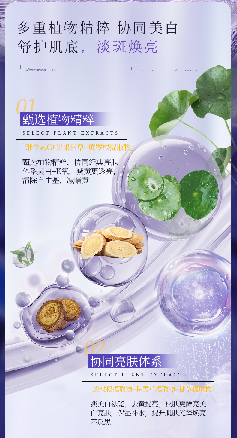 依漾377烟酰胺VC美白次抛精华液去黄祛斑提亮补水保湿熬夜修护详情11