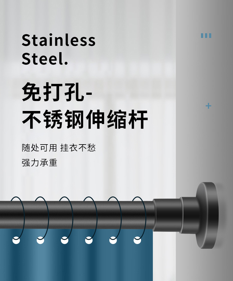 窗帘杆免打孔晾衣杆不锈钢挂浴帘杆伸缩杆衣柜撑衣杆卧室隔伸缩杆详情1
