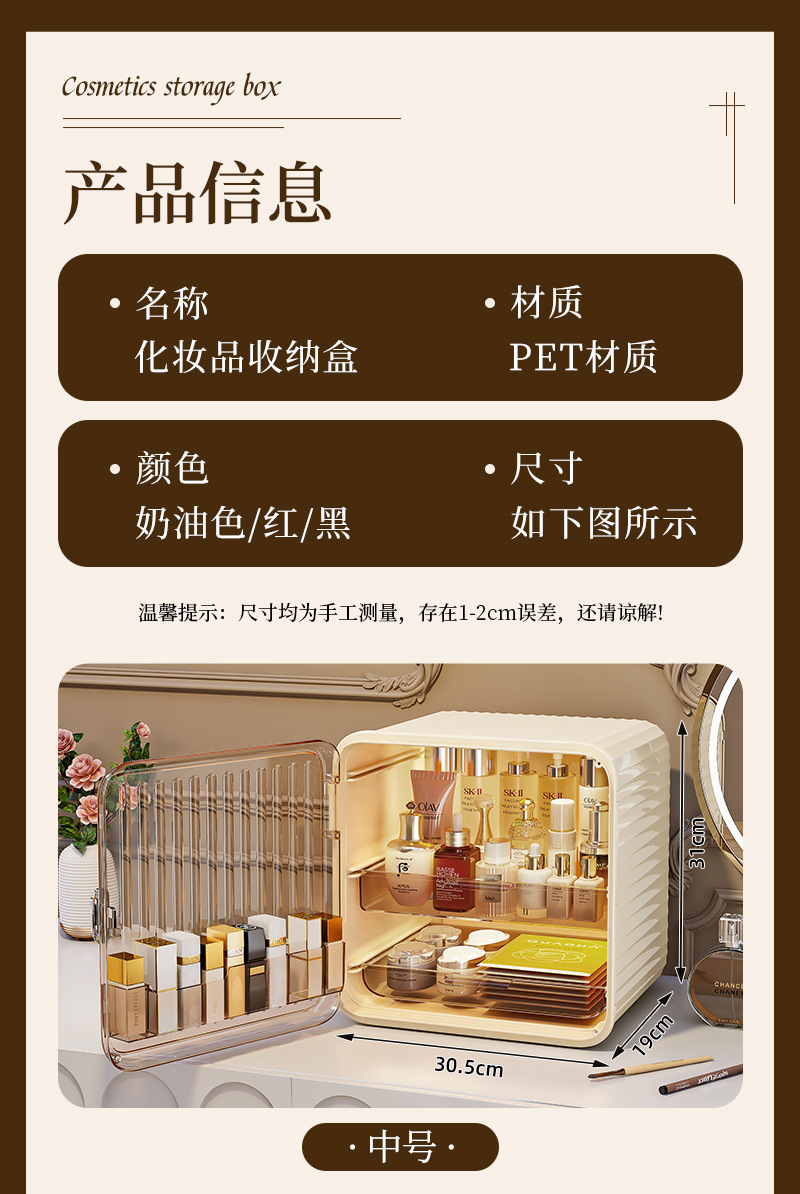 Simple cosmetic storage box, desktop lipstick box storage rack, dressing table, dust-proof large-capacity skin care product storage cabinet pic 9