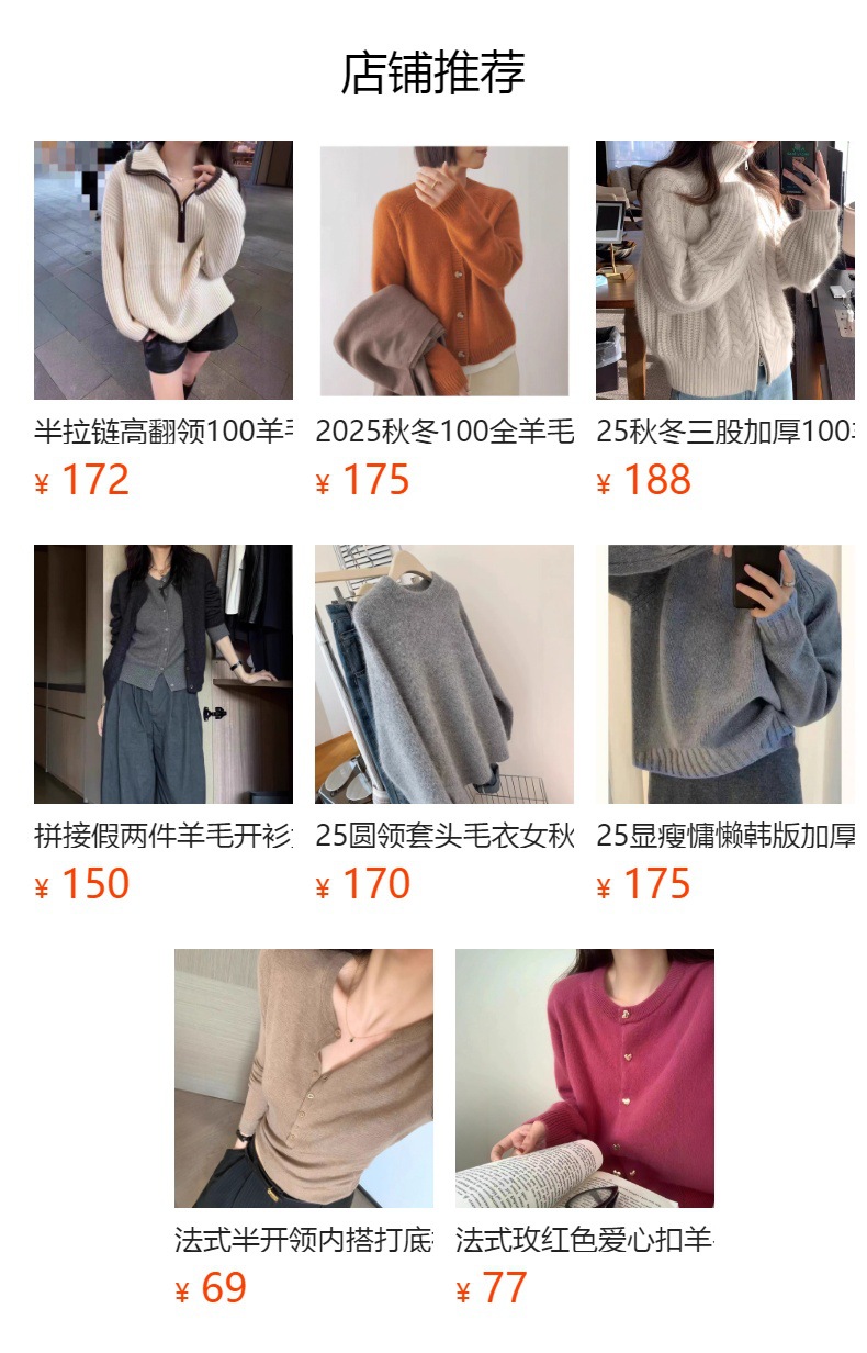 秋冬新款加厚舒适软糯拼色圆领女士短款针织毛衣100全羊毛套头衫详情1