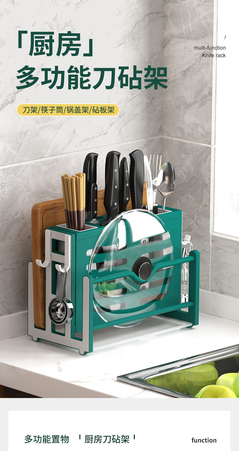 批发多功能刀架置物架厨房砧板架筷子筒锅盖架塑料收纳架厨房用品详情1