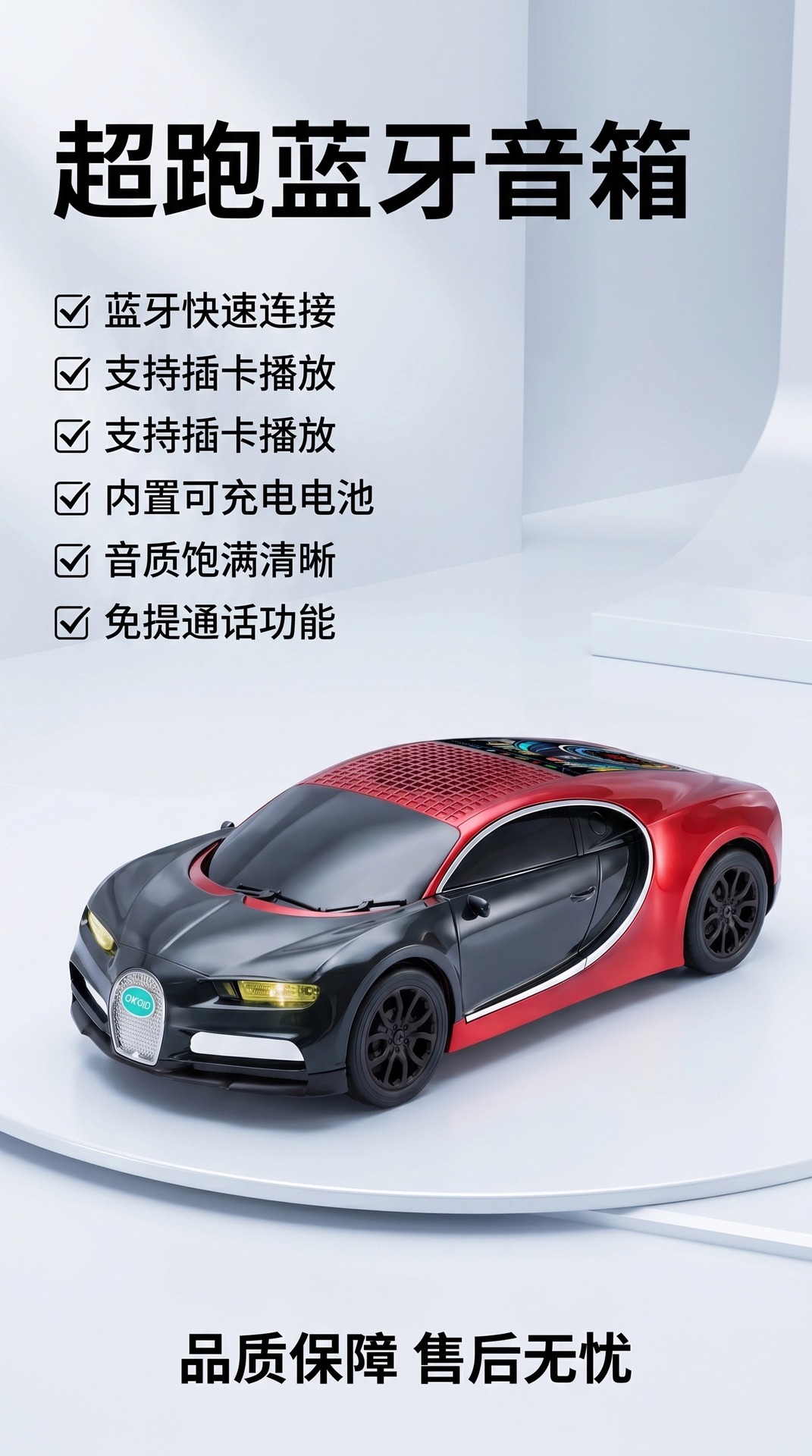 848蓝牙音箱工厂直销金属车模音响玩具车氛围灯超长续航跨境热销详情3