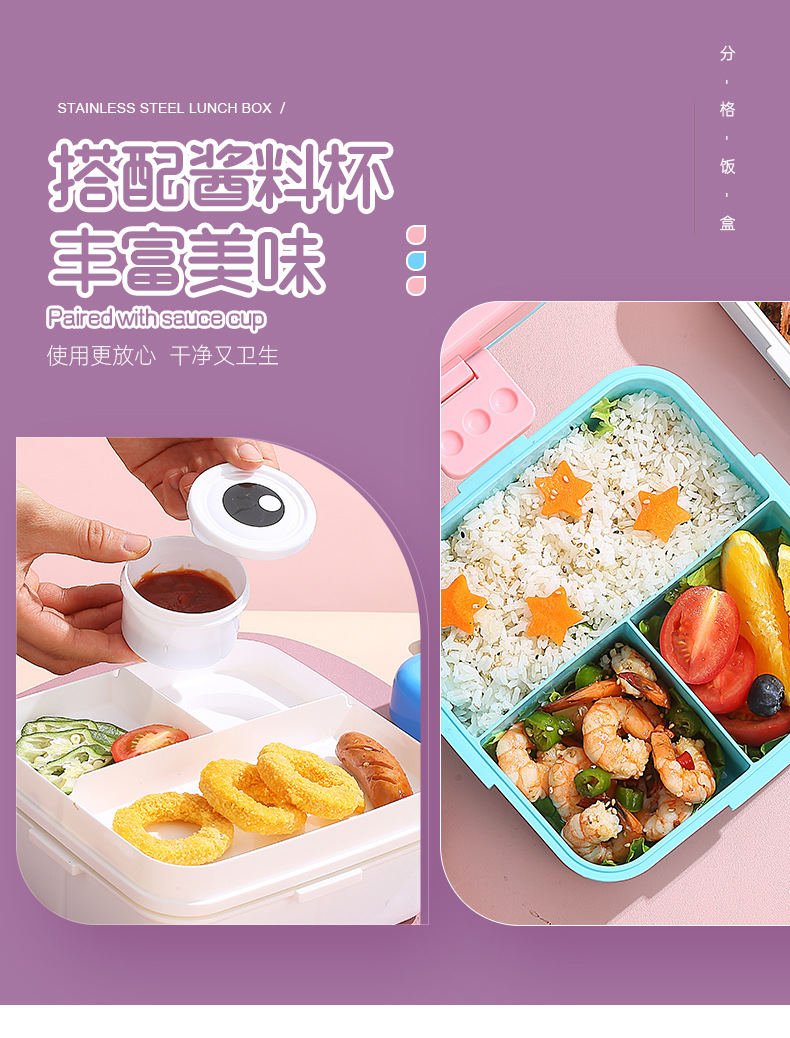 儿童带调味盒餐盒学生卡通密封分格微波炉便当盒方形午餐塑料饭盒详情6