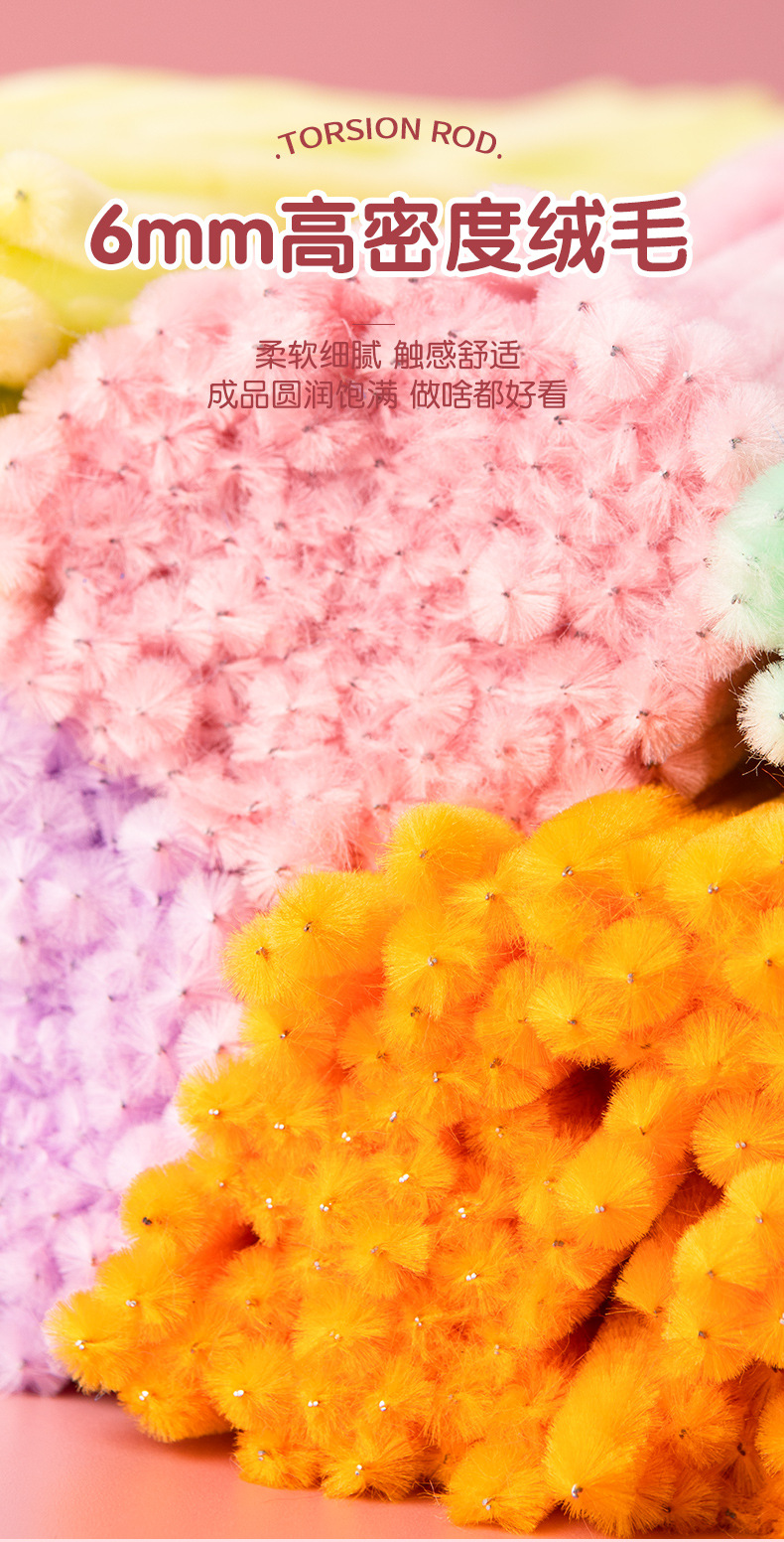 马卡龙色加密【扭扭棒超密扭扭棒花束加密幼儿园diy益智玩具毛条详情8