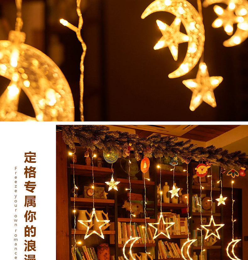 LED月抱星窗帘灯星星灯露营氛围灯卧室装饰生日场景布置满天星灯详情14