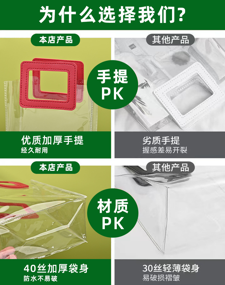 现货pvc礼品袋透明手提袋批发礼物喜糖手拎袋塑料袋ins手提包装袋详情17