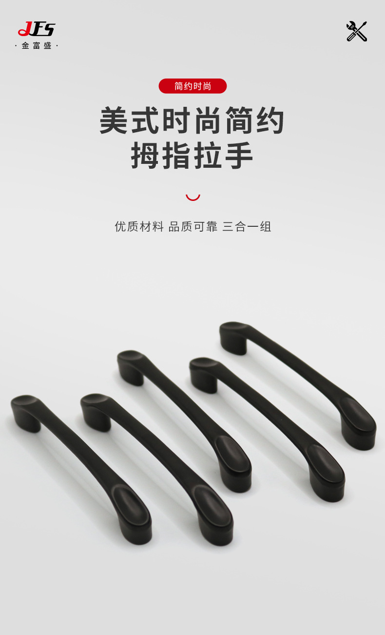 现代简约时尚拇指拉手衣柜隐形拉手免开槽橱柜拇指黑色门把手详情1