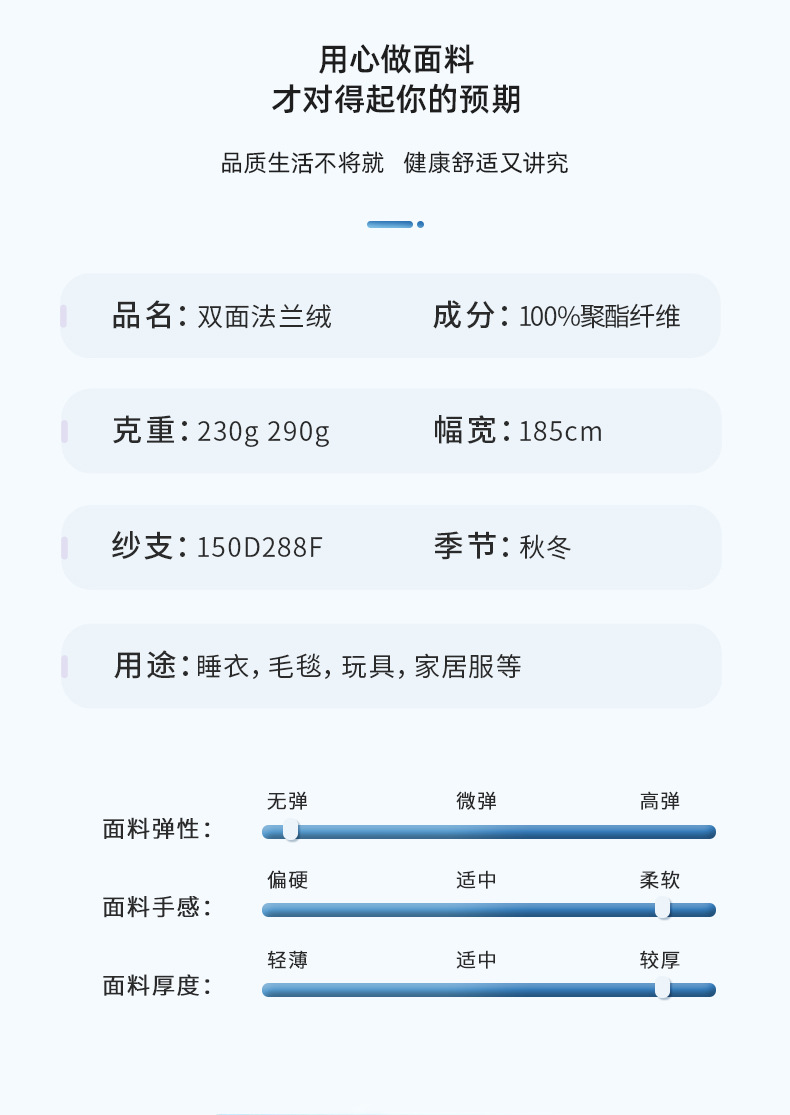 加厚双面法兰绒沙发毯面料布300克法兰绒毛毯家居服睡衣布料布匹详情5