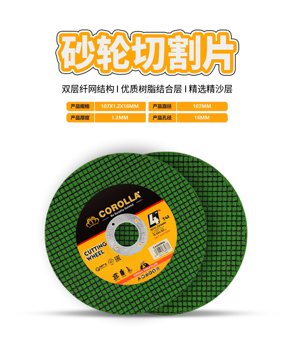 跨境批发砂轮切割片多规格耐磨单双网树脂金属不锈钢角磨机切割片详情4