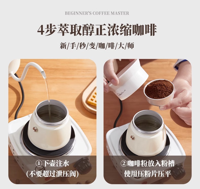 圆底摩卡壶单阀家用小型咖啡壶煮咖啡手冲壶套装浓缩意式咖啡器具详情12