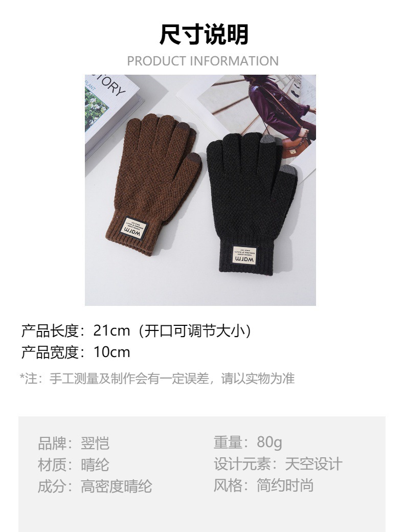 针织毛线手套防滑五指加绒分指触屏手套男女秋冬韩版加厚保暖骑车详情9