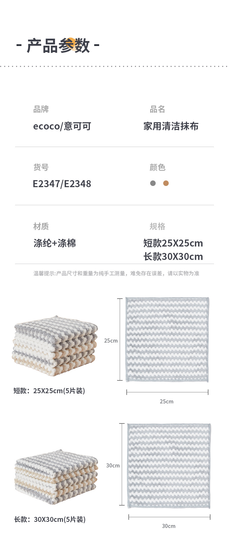 厨房专用洗碗布毛巾抹布家用吸水擦玻璃桌子清洁不掉毛条纹百洁布详情9