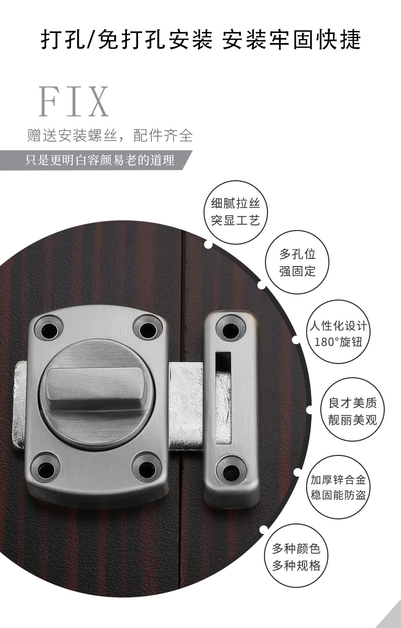 免打孔门插销门扣卫生间门锁插销式锁扣门插销插销锁反锁防盗扣锁详情5