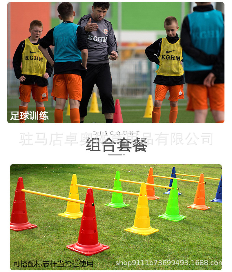 厂家批发标志桶/篮球足球训练辅助器材障碍物/标志桶大集合多锥桶详情9