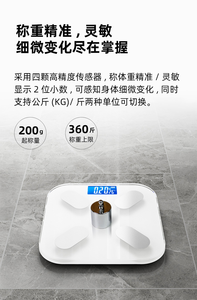 电子秤体脂秤批发家用人体体脂称智能体重秤(支持HUAWEI HiLink)详情12