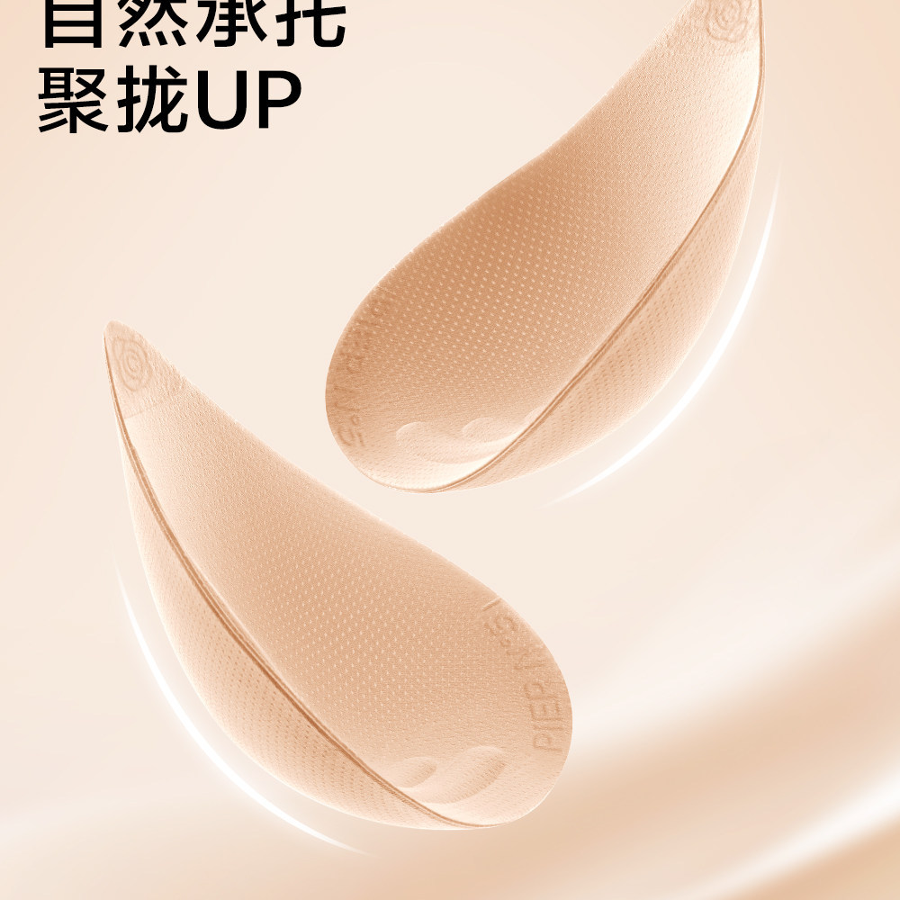草本初色内衣女山茶花香氛超薄凉感软支撑细肩带小胸聚拢无痕文胸详情9