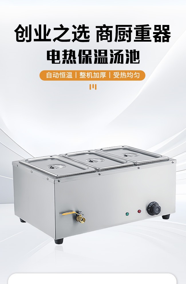 Commercial insulated soup pot, multi-functional constant-temperature soup stove, milk tea shop sauce insulated pot, canteen insulated rice table pic 7