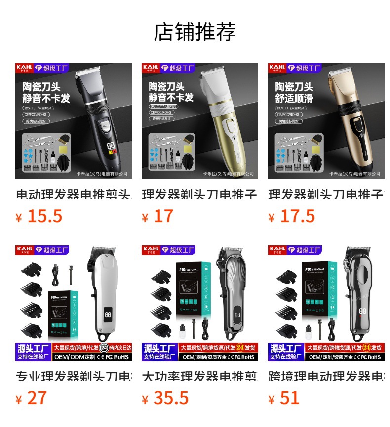 专业电动理发器批发剃光头理发工具发廊专用电推子雕刻油头电推剪详情1
