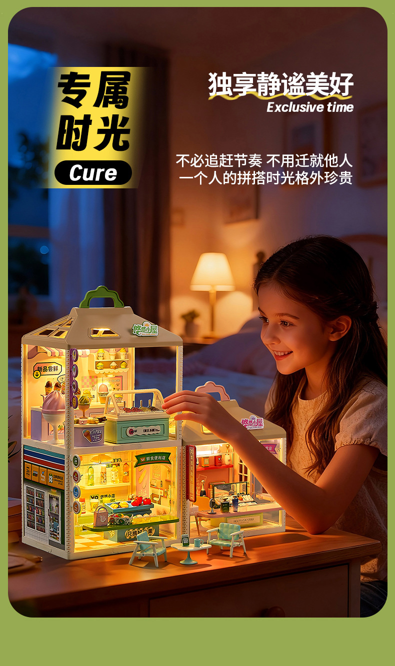 儿童DIY拼装小屋仿真商店微缩场景别墅娃娃屋过家家积木玩具礼物详情6