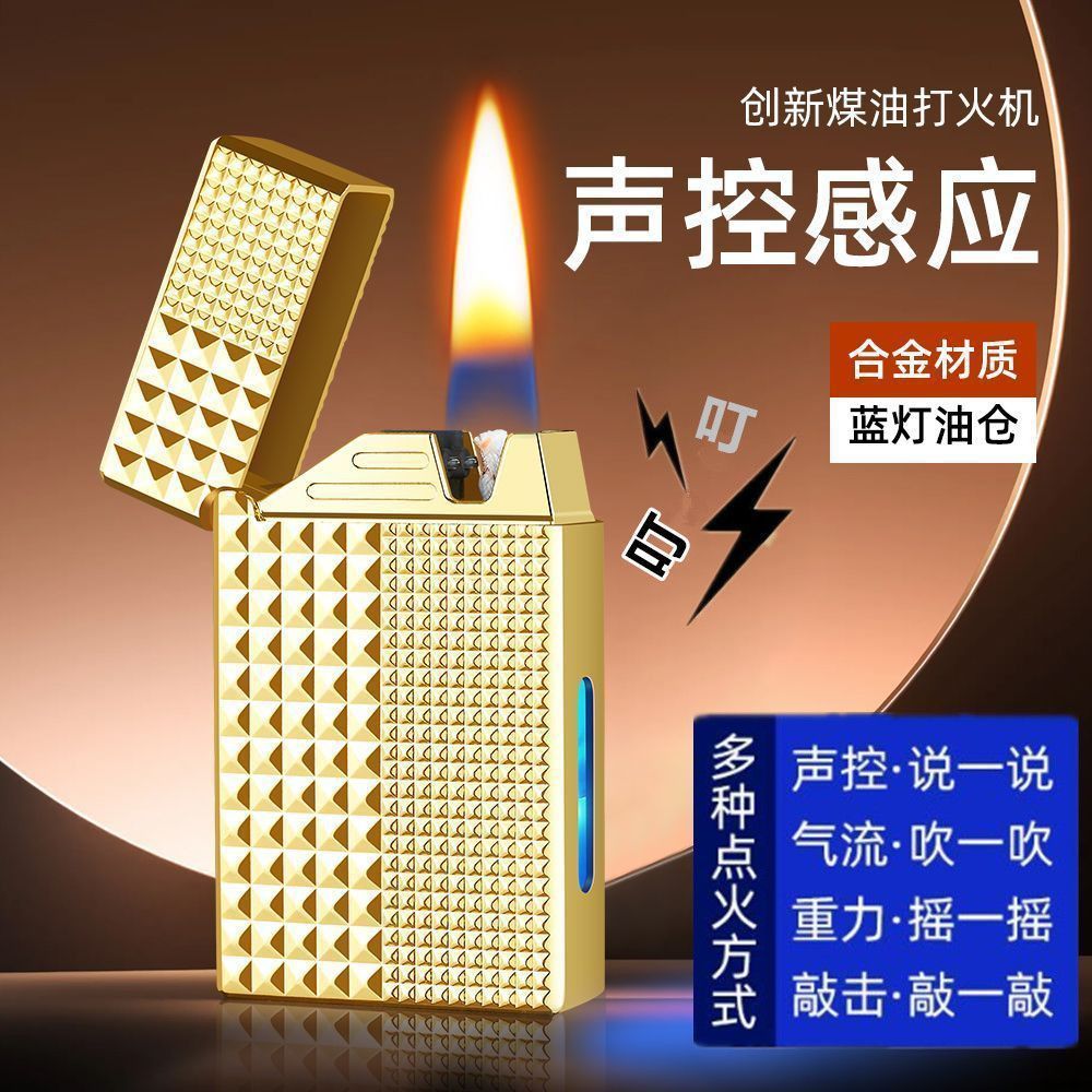 网红巴黎钉朗声高档感应声控智能打火机金属耐磨油电混合透明油仓详情1