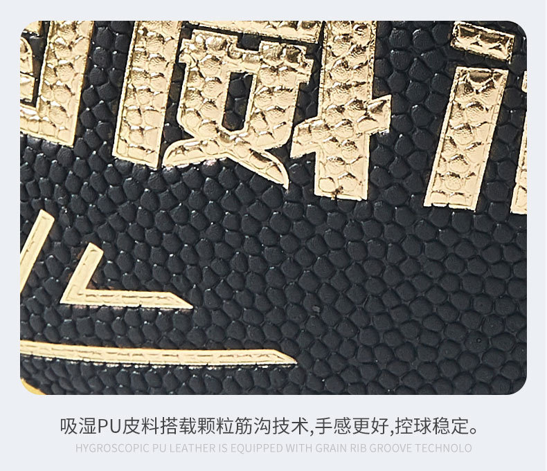 TOPVIP运动力软皮防滑耐磨篮球正版TV117803详情14