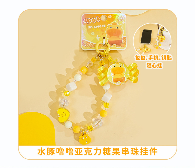 百茂正版水豚噜噜亚克力糖果爱心串珠DIY挂件可爱闺蜜情侣包挂饰详情12