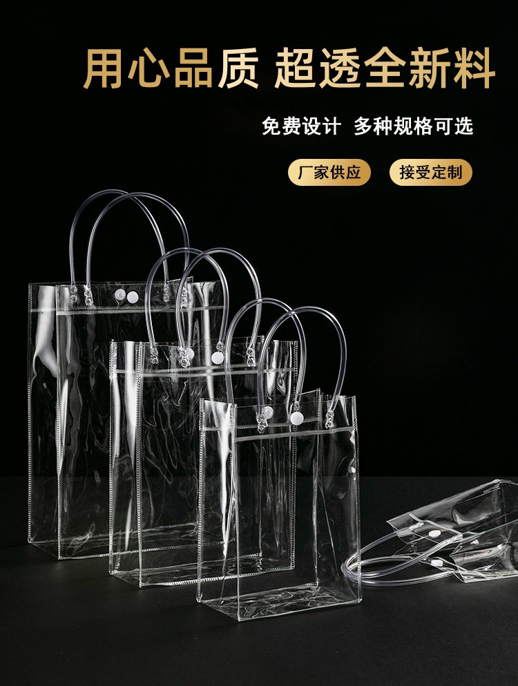 现货塑料pvc手提袋透明礼品包装袋奶茶伴手礼喜糖手提pvc包装袋详情2