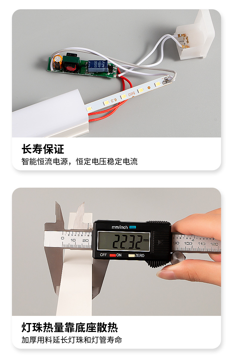 一体化led灯管T5超亮灯t8长条灯条家用全套节能支架LED日光灯管详情17