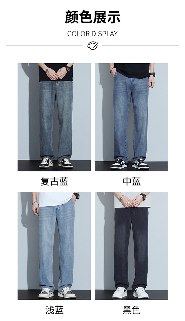 天丝牛仔裤男夏季薄款男装百搭短袖t恤直筒长裤休闲宽松男士裤子详情10