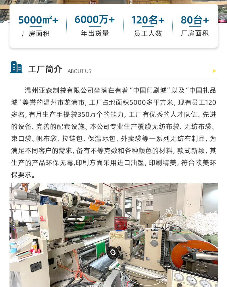 定制编织手提袋购物礼品袋覆膜彩印pp广告袋logo定做塑料包装袋详情3