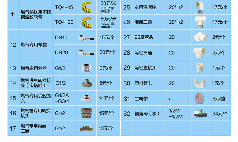 海尓燃气热水器12/13/16升节能家用洗澡恒温天然气强排式热水器详情39