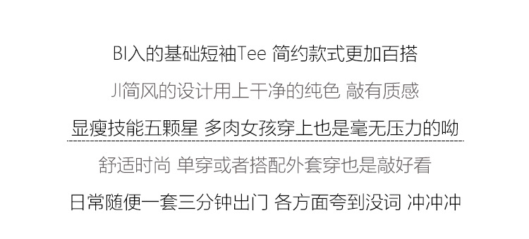 圆领短袖t恤女韩系宽松2024夏季新款纯色打底衫内搭体恤正肩上衣详情7