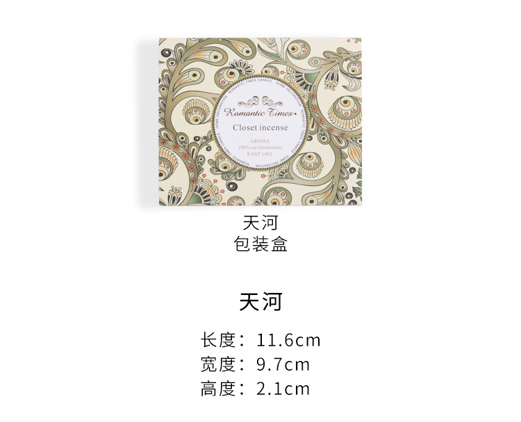 浪漫时光衣柜香薰蜡片衣橱卧室家居除味清香薰香香片装饰摆件批发详情22