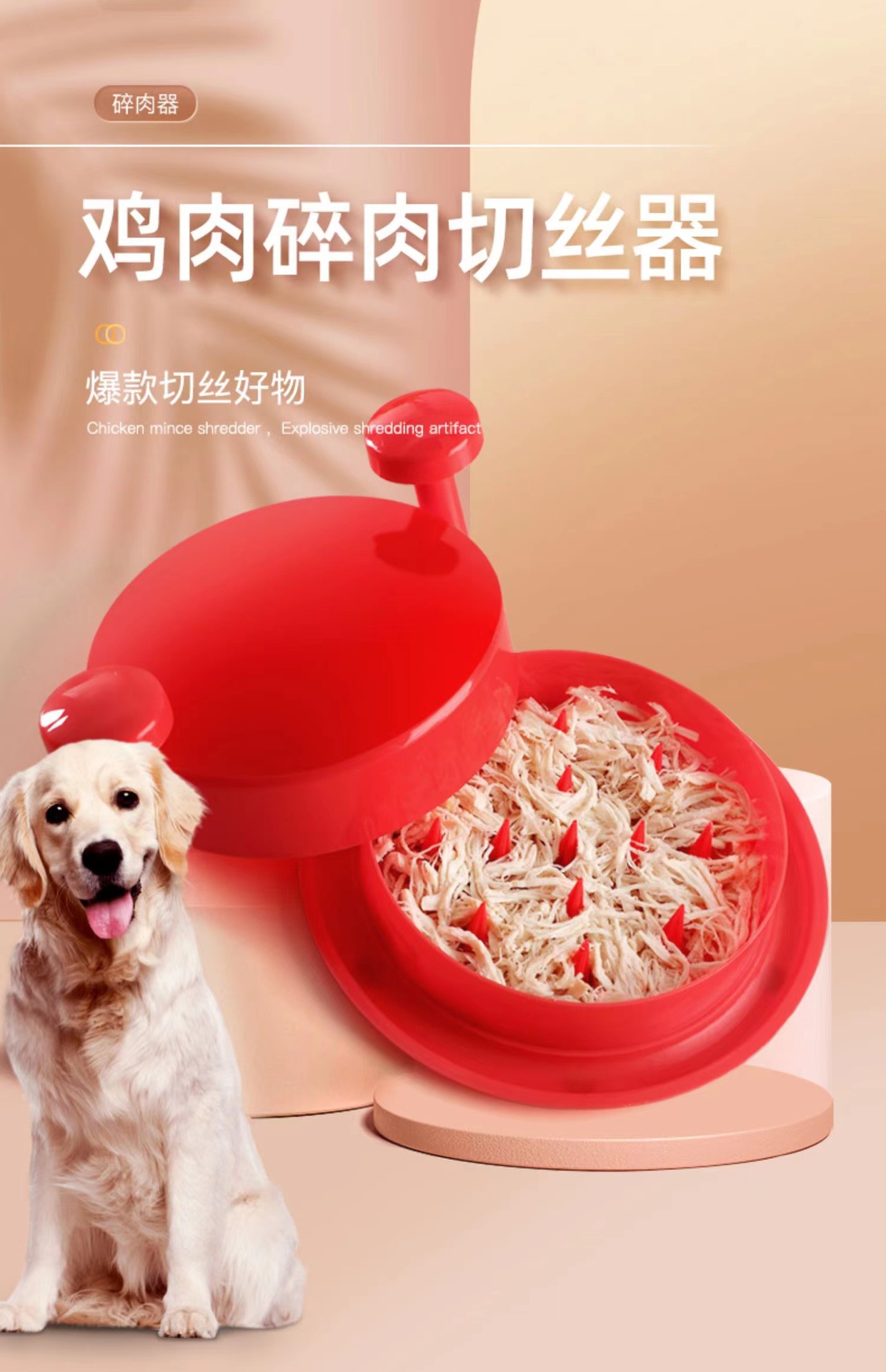 鸡肉碎肉器绞肉分肉器鸡胸肉切丝绞馅机碎肉神器鸡胸肉分离分丝器详情7