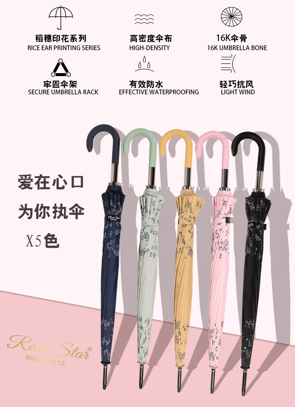 【出口哈萨克斯坦】稻穗印花直杆伞一键开伞190T高密度防水布雨伞详情3