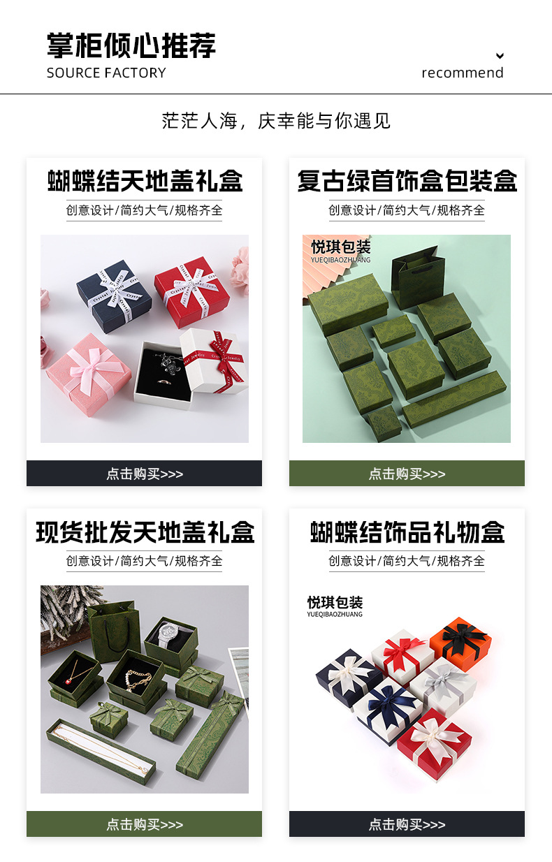 情人节字母蝴蝶结天地盖礼盒项链饰品盒生日礼物礼品包装盒首饰盒详情3