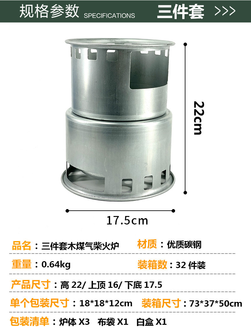 便携式不锈钢折叠柴火炉多功能露营户外防风木柴碳炉酒精炉具详情15