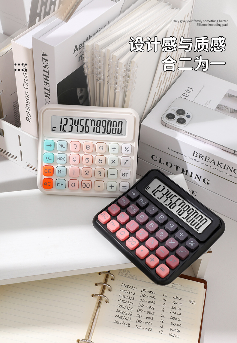 12位彩色渐变方糖宽屏桌面计算器高颜值静音办公计算机厂家批发详情5