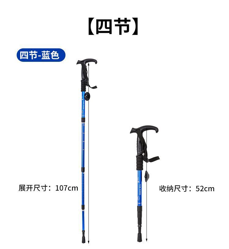 登山杖旅游伸缩拐杖耐磨伸缩折叠专业户外爬山装备拐棍防滑登山杆详情15