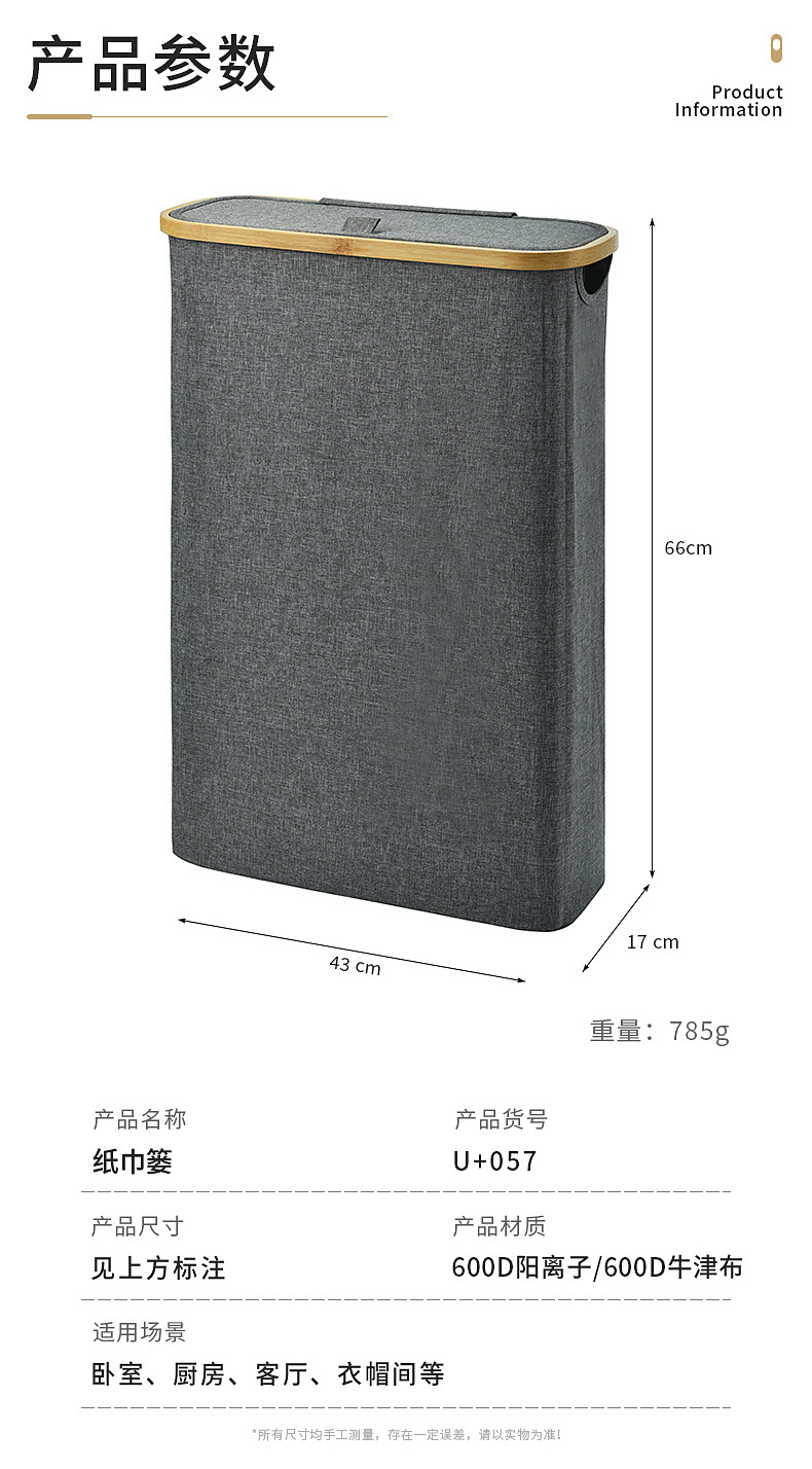 Amazon 600D cationic dirty clothes basket with lid, foldable bathroom toilet paper storage basket, multi-functional storage basket pic 13